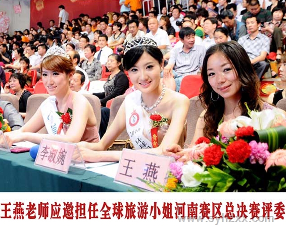 王燕老師擔任總決賽評委