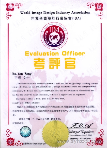 王燕老師榮獲IDAIRC國際化妝師考評官的資格證書