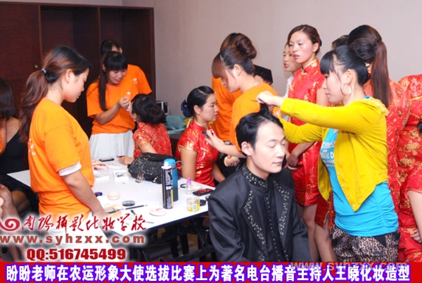 2012農(nóng)運(yùn)形象大使選拔比賽上為著名電臺(tái)播音主持人王曉化妝造型