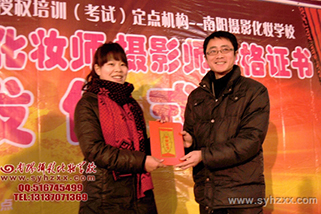 金牌司儀薛峰老師為優秀學員頒發榮譽證書