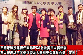 我校燕子老師授邀擔任國際IPCA化妝美甲大賽評委