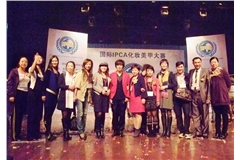 王燕老師（左五）授邀擔任IPCA國際化妝美甲大賽評委，在現場與其它化妝名師合影留