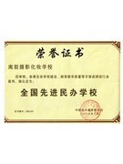 榮譽(yù)證書(shū)