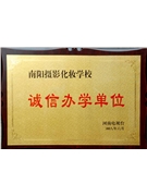 河南電視臺(tái)頒發(fā)的榮譽(yù)證書(shū)