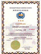 王燕老師榮獲國際職業(yè)化妝師三星級資格證書