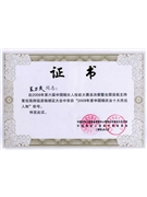熱烈祝賀王校長(zhǎng)榮獲2009年度中國(guó)婚慶業(yè)十大杰出人物