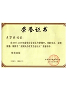榮譽(yù)證書(shū)