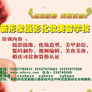 新形象攝影化妝美容機構宣傳片
